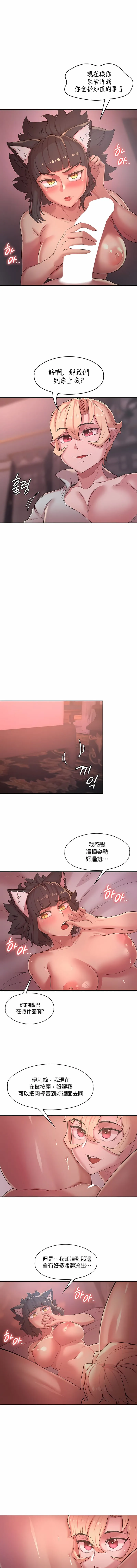 醒来之后，变成黄油反派？ 第36话 第4页