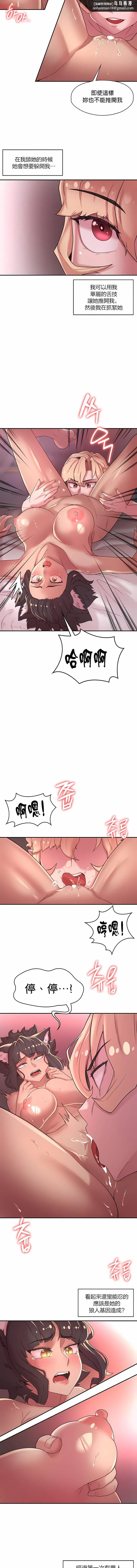 醒来之后，变成黄油反派？ 第36话 第6页