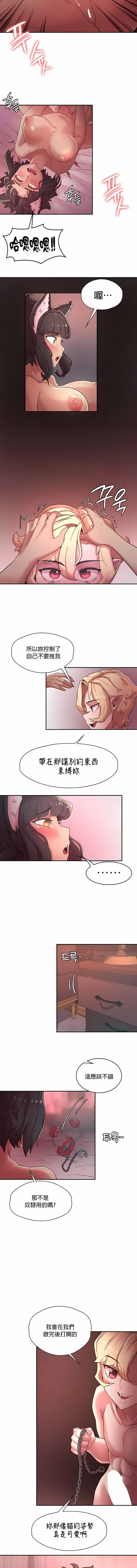 醒来之后，变成黄油反派？ 第36话 第8页
