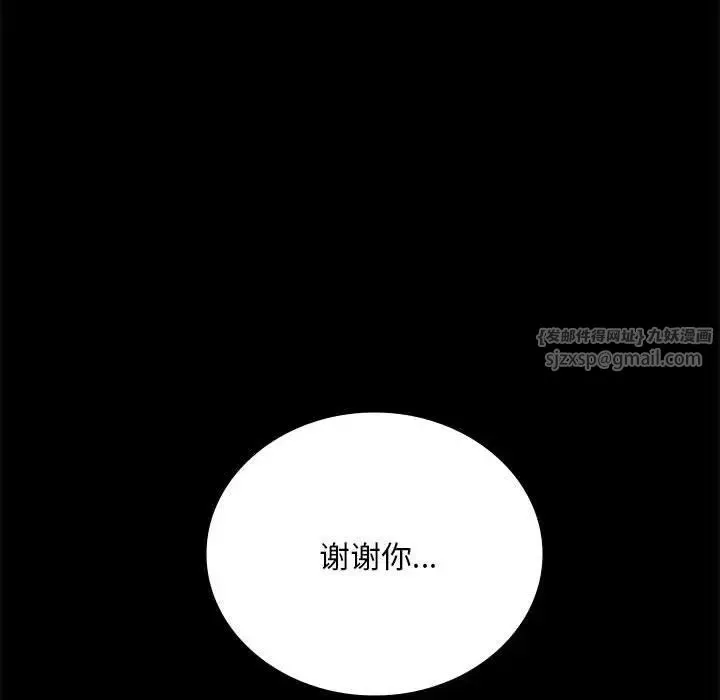 背叛的开始 第28話 第150页