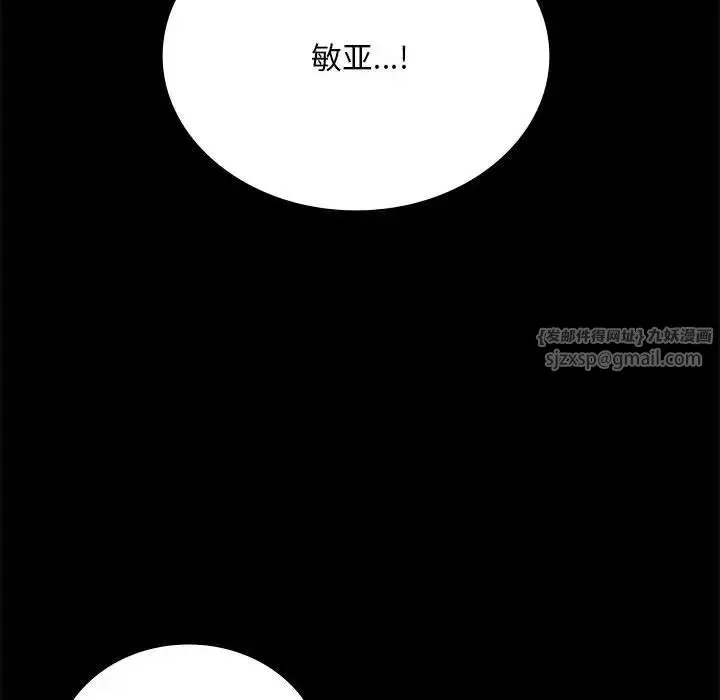 背叛的开始 第28話 第121页