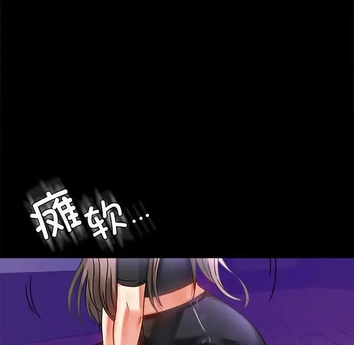 背叛的开始 第28話 第58页