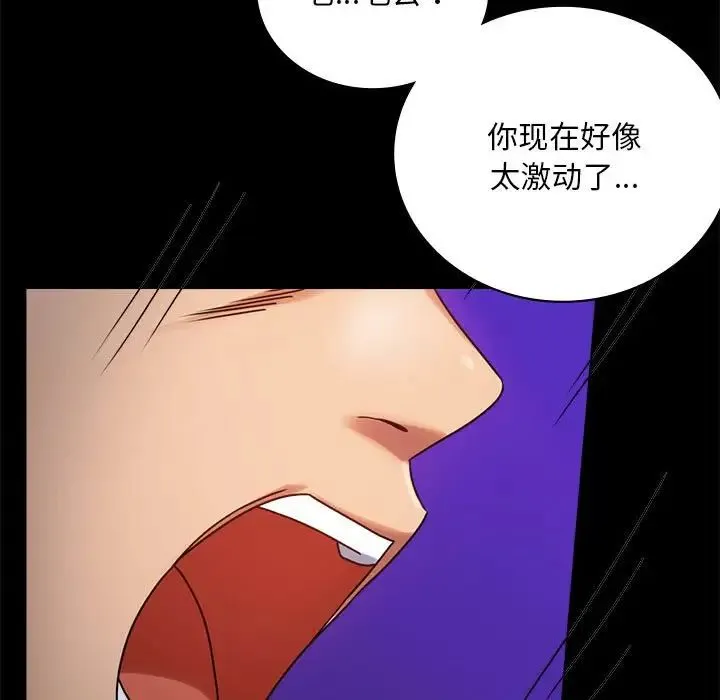 背叛的开始 第28話 第41页