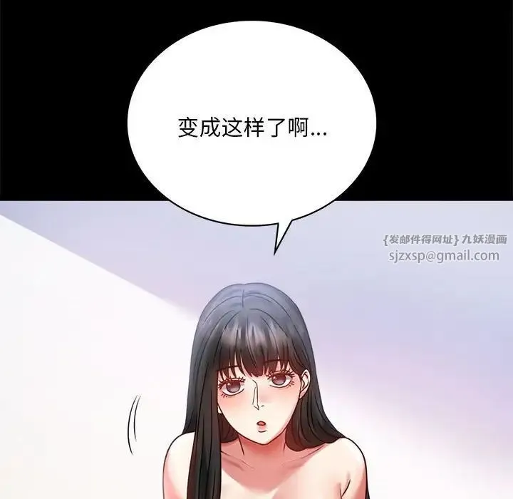背叛的开始 第28話 第129页