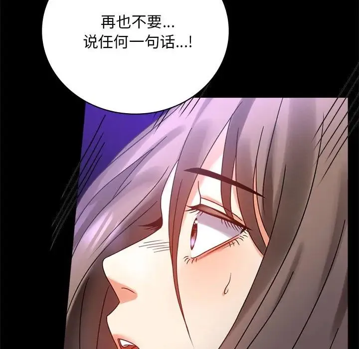 背叛的开始 第28話 第44页