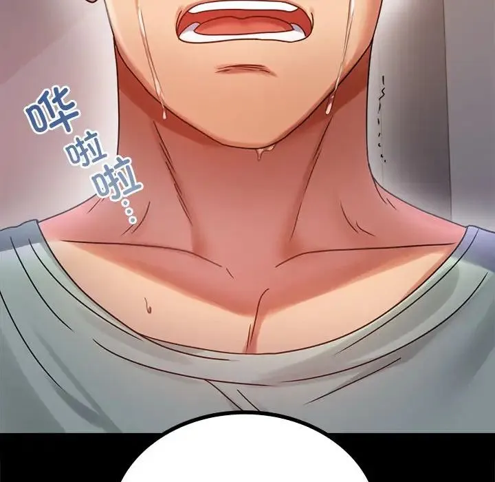 背叛的开始 第28話 第120页