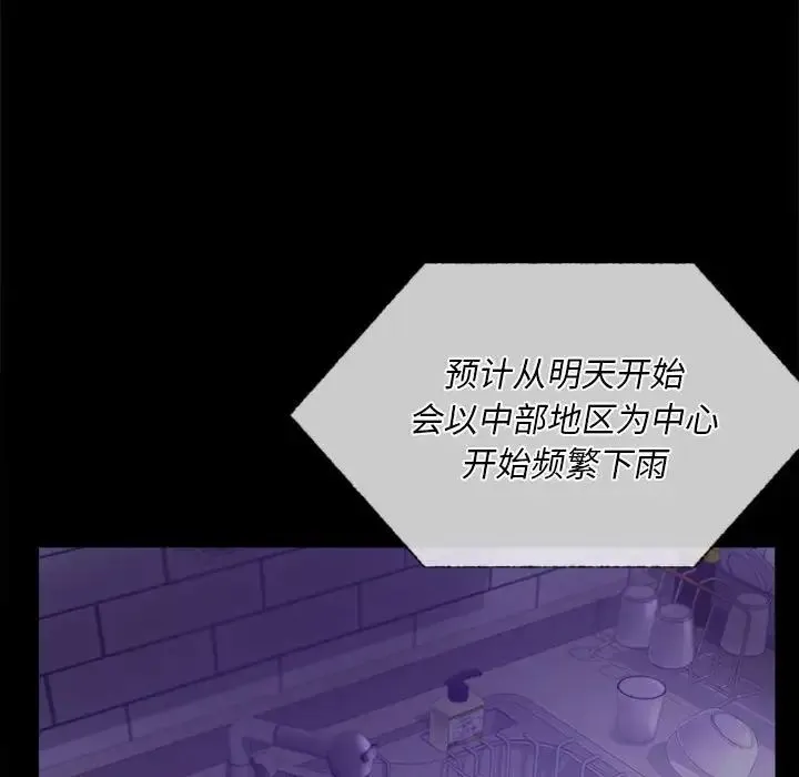 背叛的开始 第28話 第168页