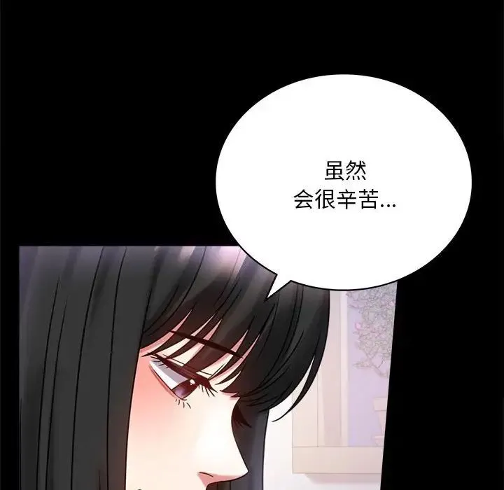 背叛的开始 第28話 第154页