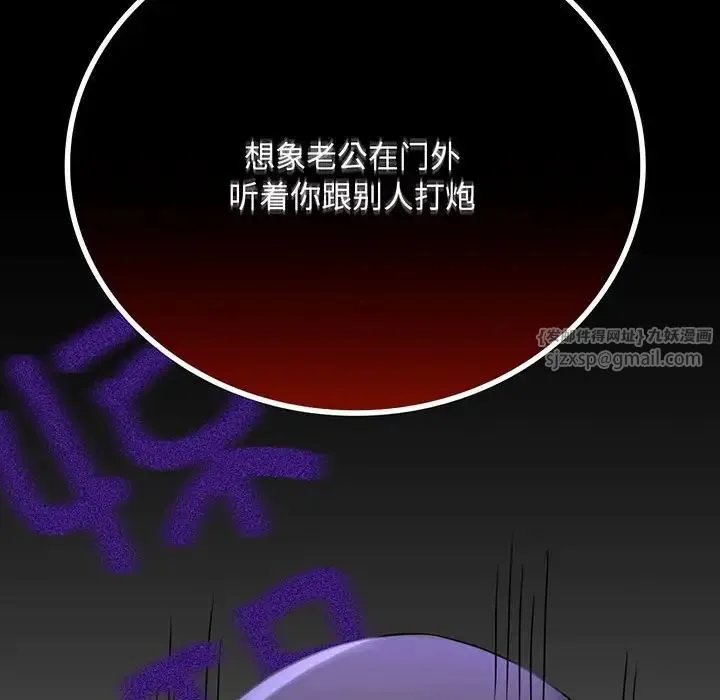 背叛的开始 第28話 第14页