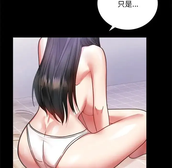 背叛的开始 第28話 第134页