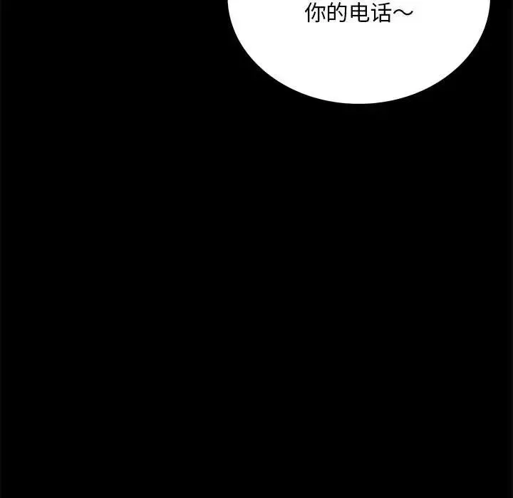 背叛的开始 第28話 第199页