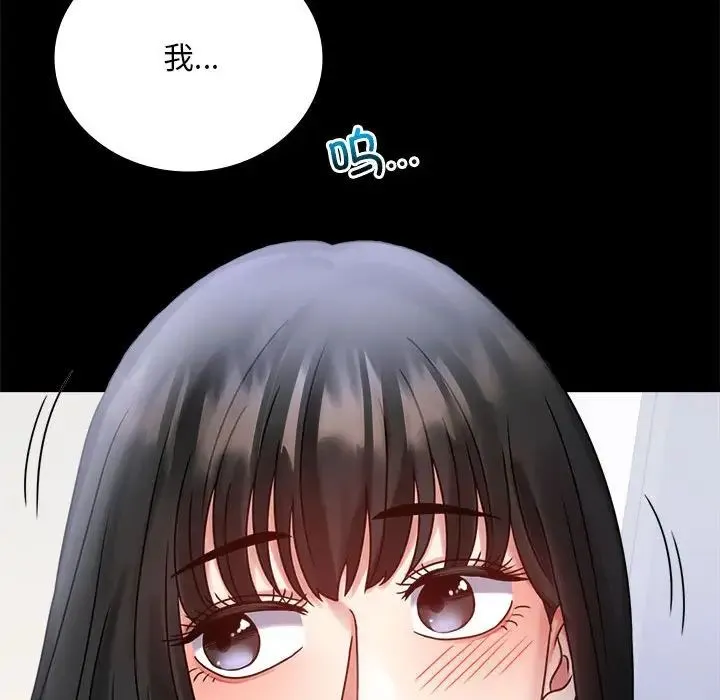 背叛的开始 第28話 第122页