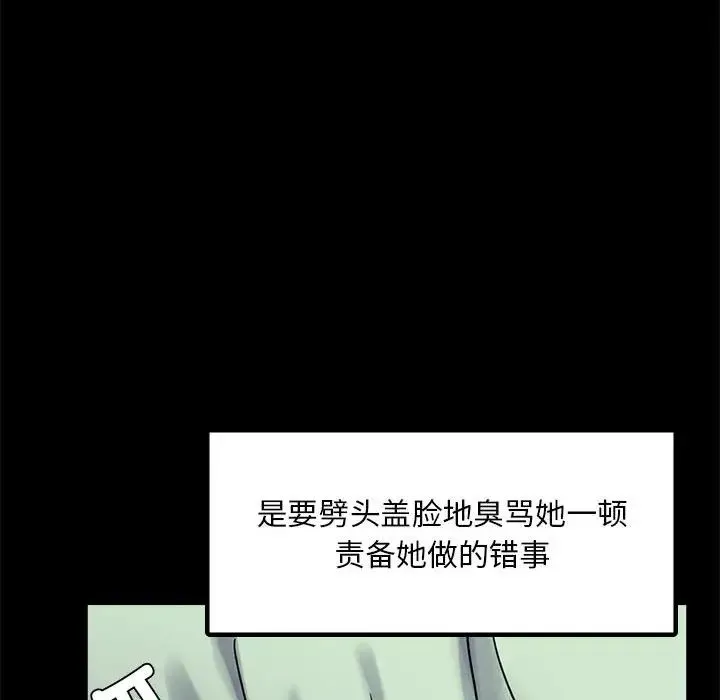 背叛的开始 第28話 第24页