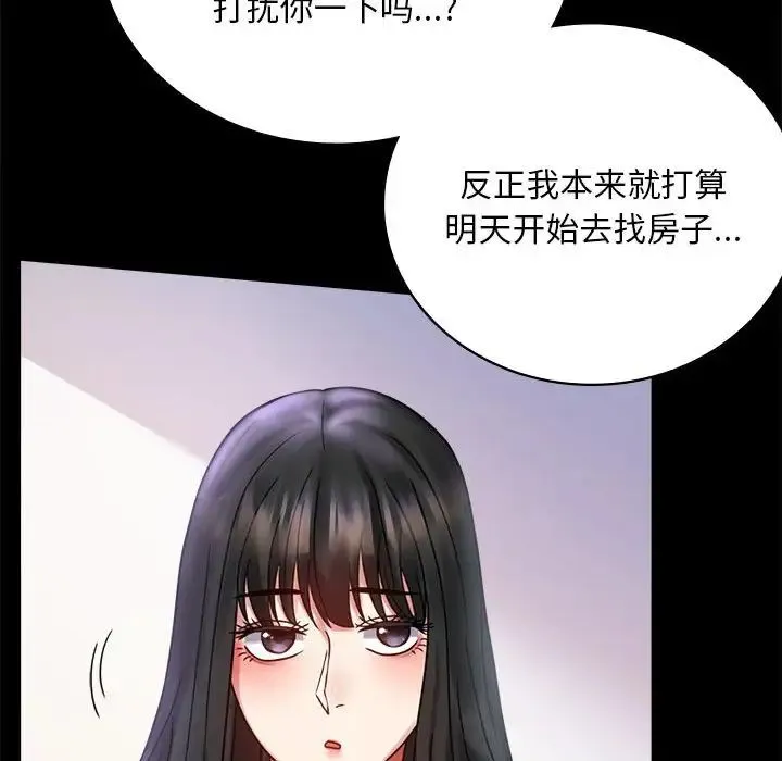 背叛的开始 第28話 第139页