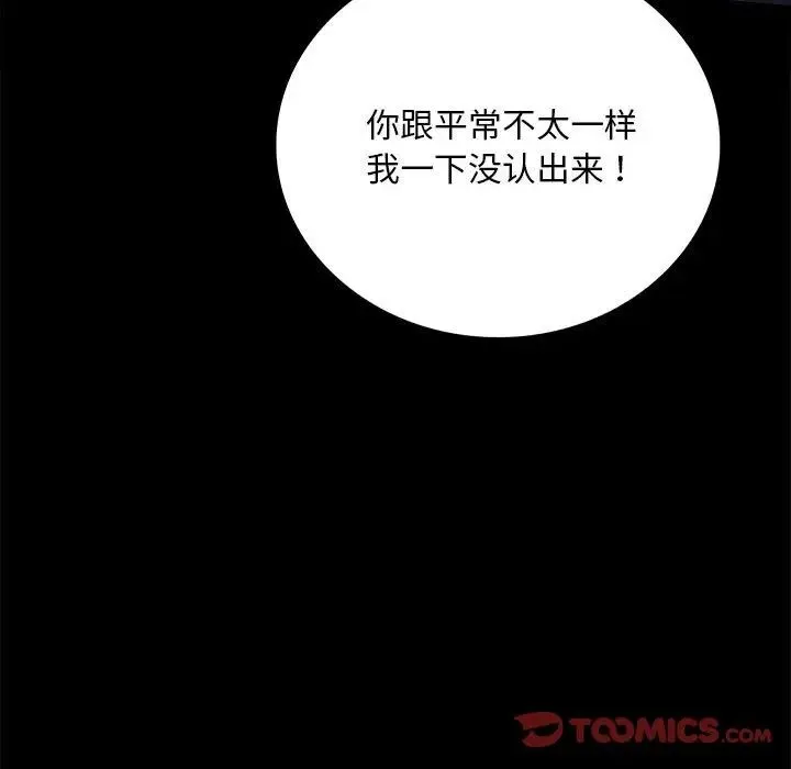 背叛的开始 第28話 第196页