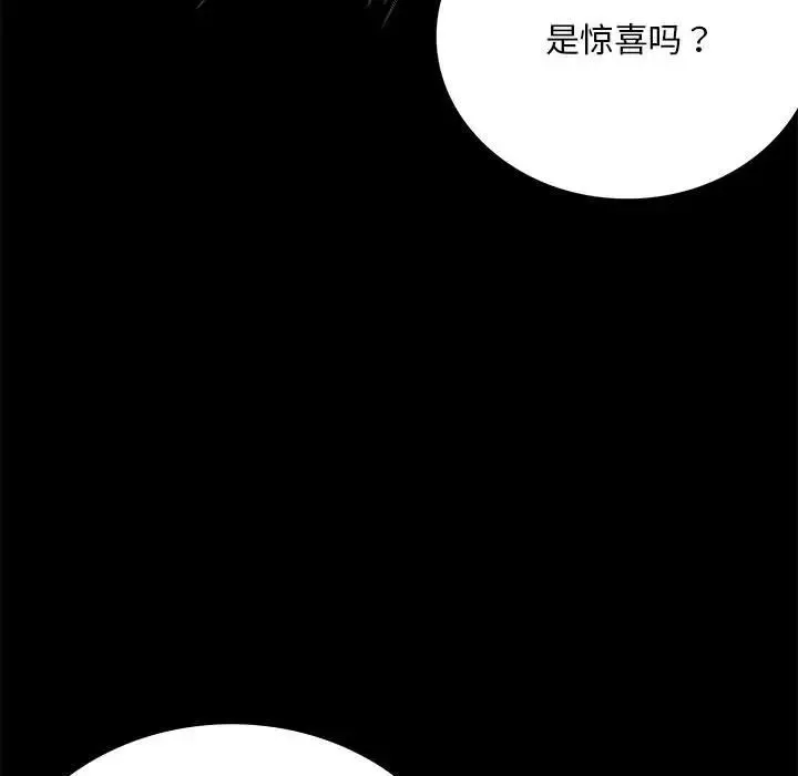 背叛的开始 第28話 第108页