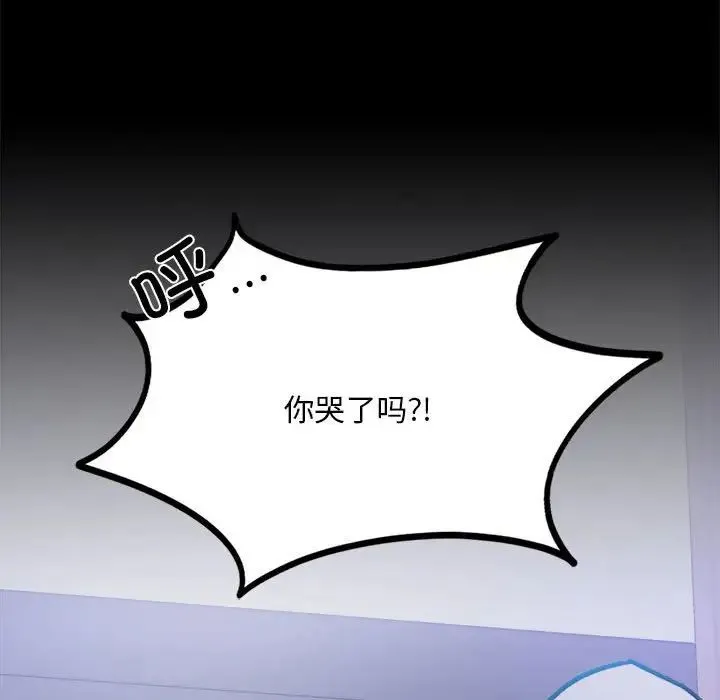 背叛的开始 第28話 第118页