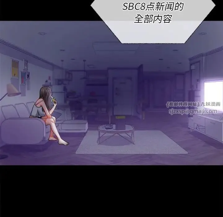 背叛的开始 第28話 第178页