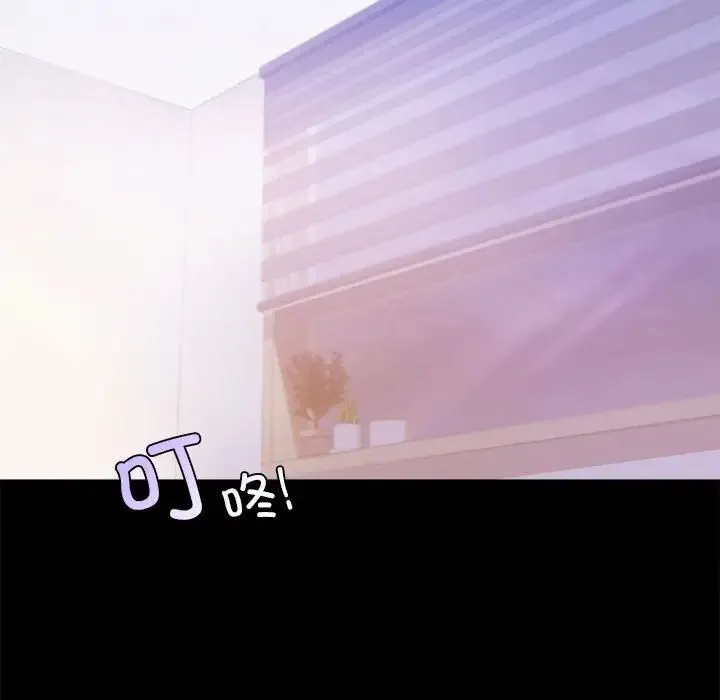 背叛的开始 第28話 第67页