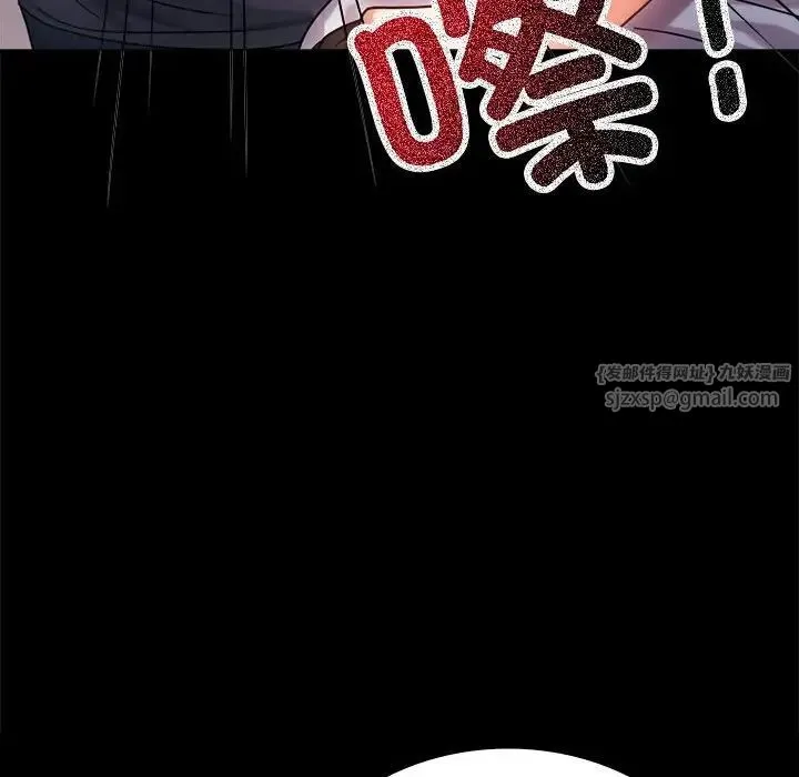 背叛的开始 第28話 第207页