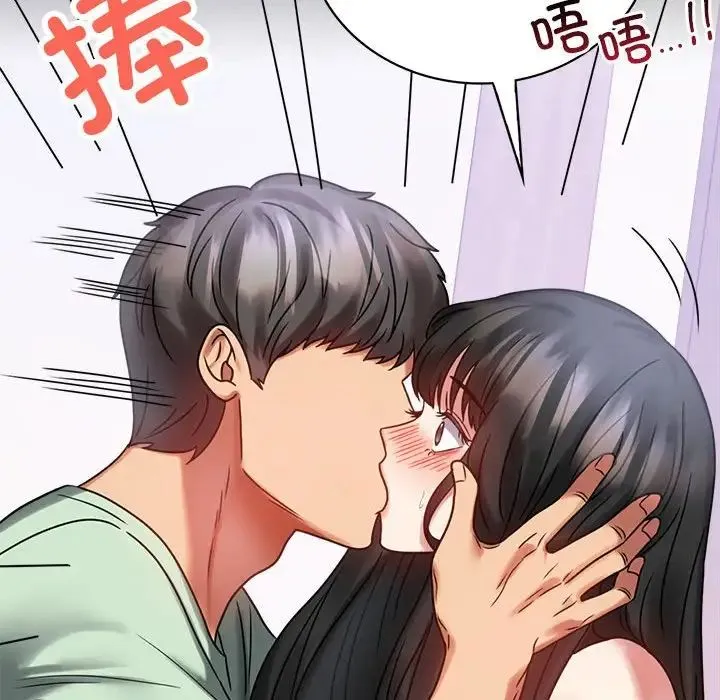 背叛的开始 第28話 第80页