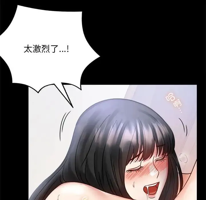 背叛的开始 第28話 第104页