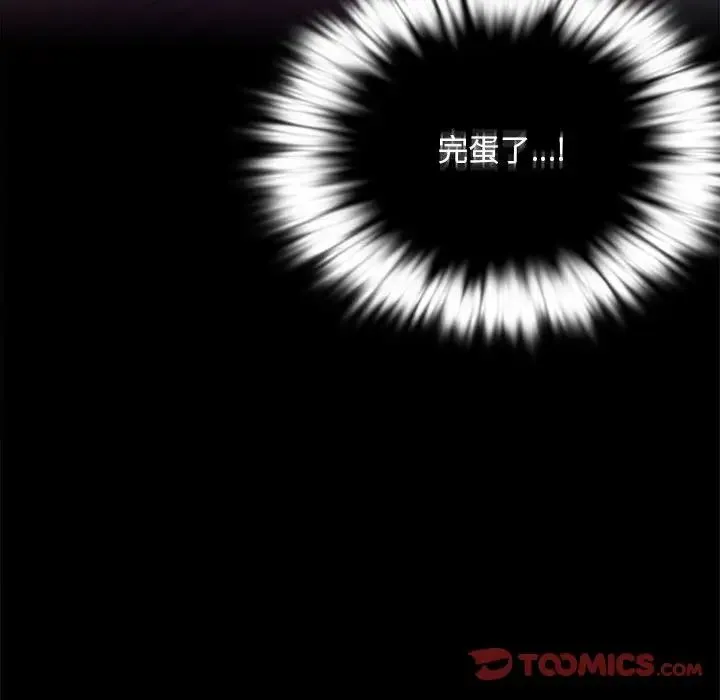 背叛的开始 第28話 第64页