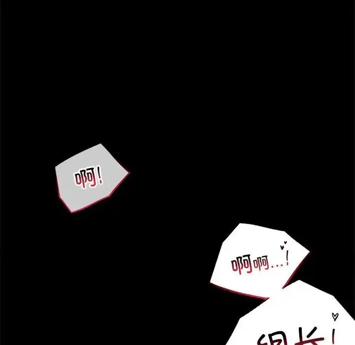 背叛的开始 第28話 第101页