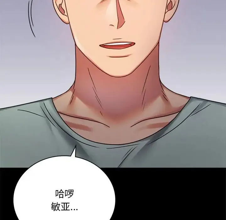 背叛的开始 第28話 第78页