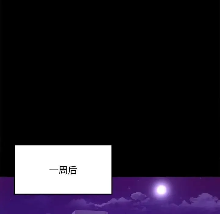 背叛的开始 第28話 第164页