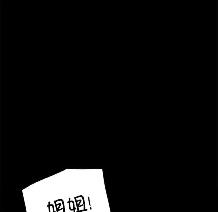 背叛的开始 第28話 第191页