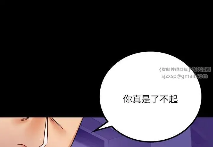 背叛的开始 第28話 第1页