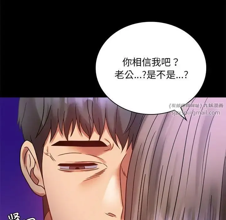 背叛的开始 第28話 第27页