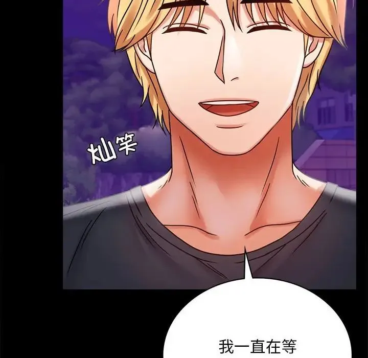 背叛的开始 第28話 第198页