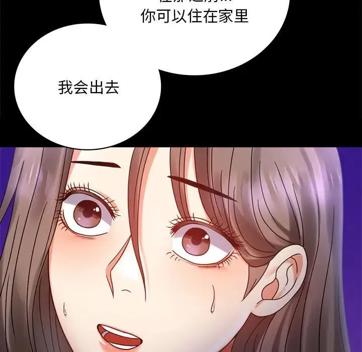 背叛的开始 第28話 第39页