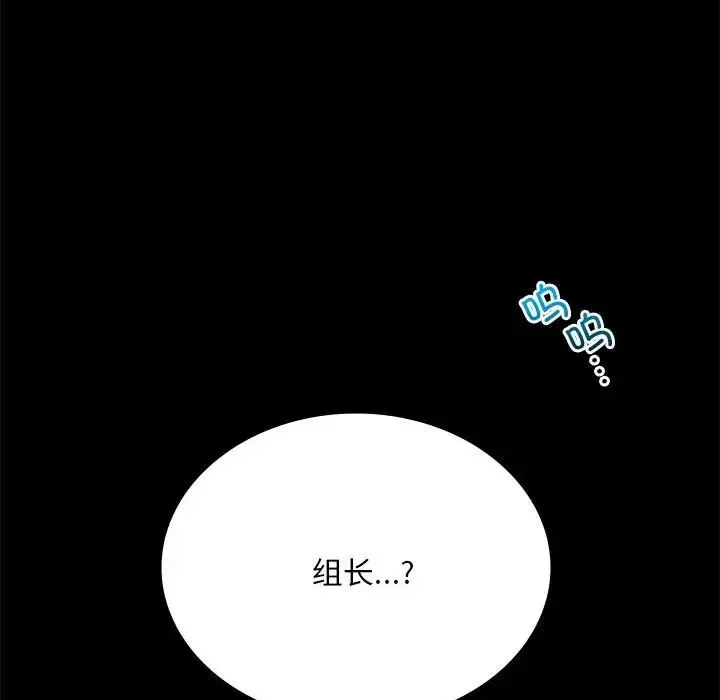 背叛的开始 第28話 第116页