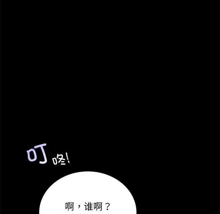 背叛的开始 第28話 第68页