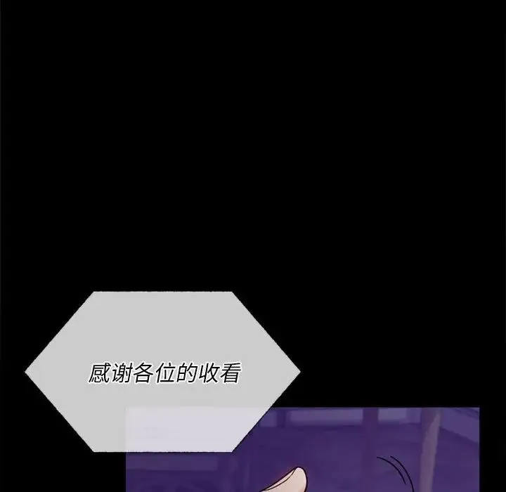 背叛的开始 第28話 第179页