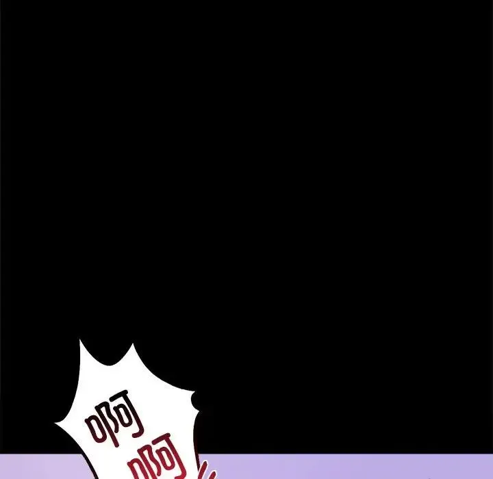 背叛的开始 第28話 第83页