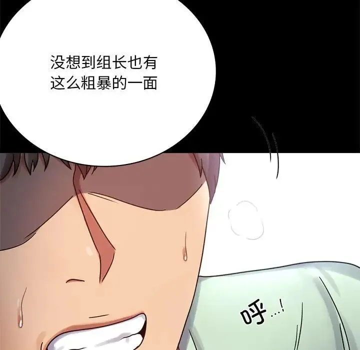背叛的开始 第28話 第109页