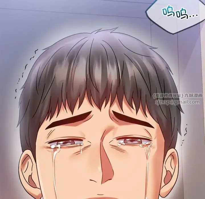 背叛的开始 第28話 第119页