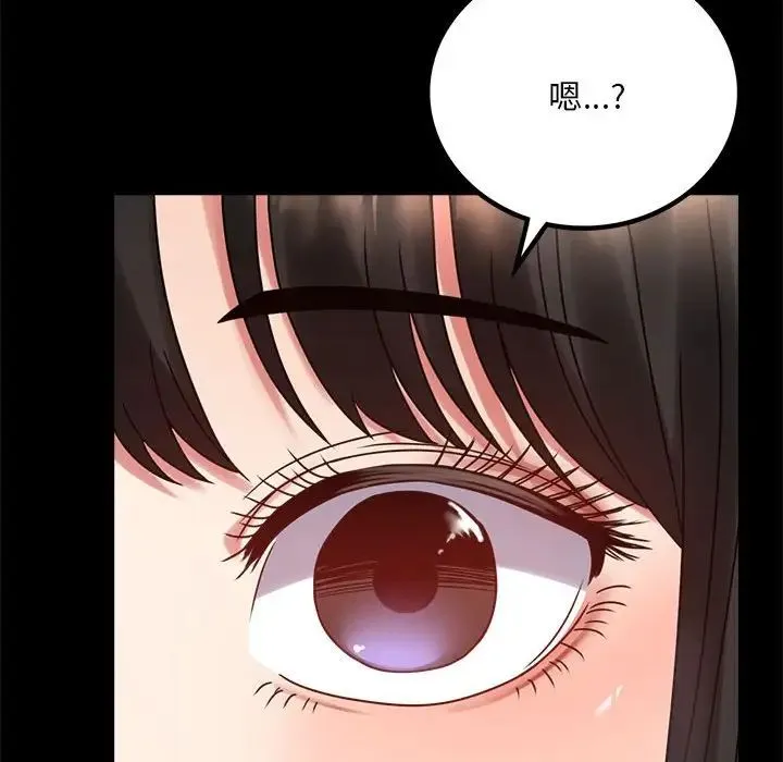 背叛的开始 第28話 第75页