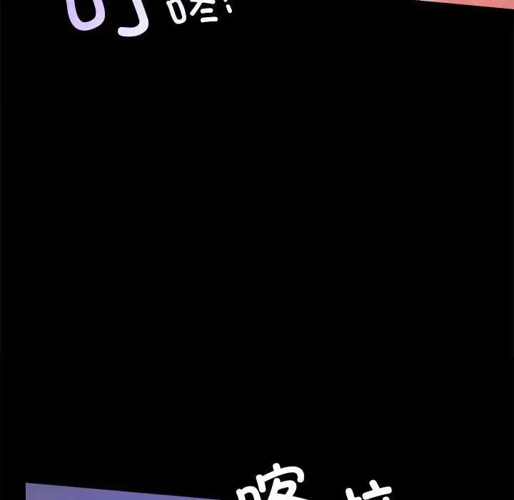 背叛的开始 第28話 第70页