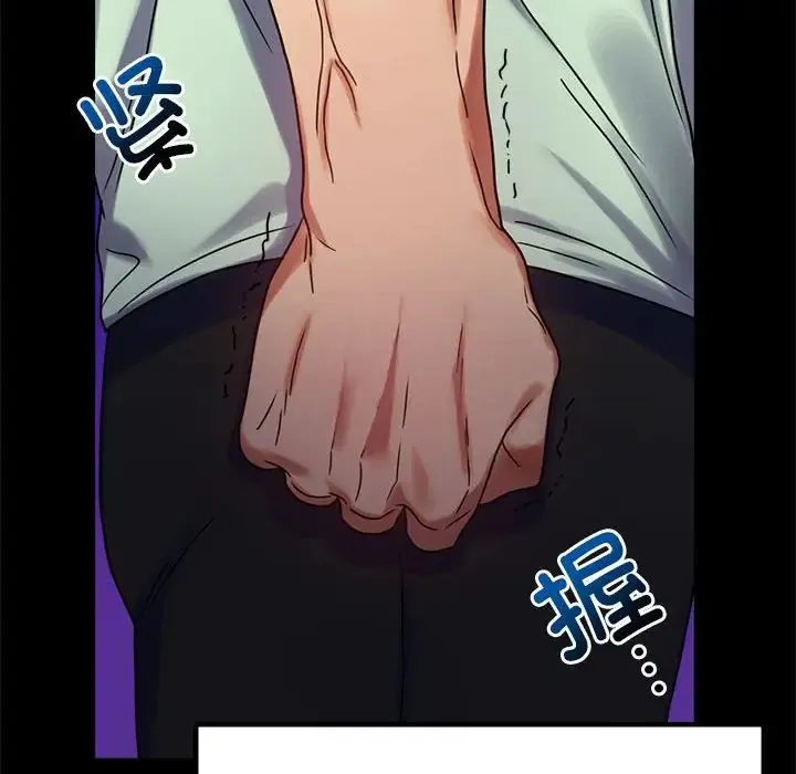 背叛的开始 第28話 第30页