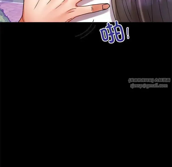 背叛的开始 第28話 第193页