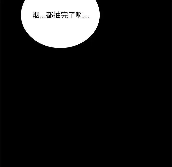背叛的开始 第28話 第183页