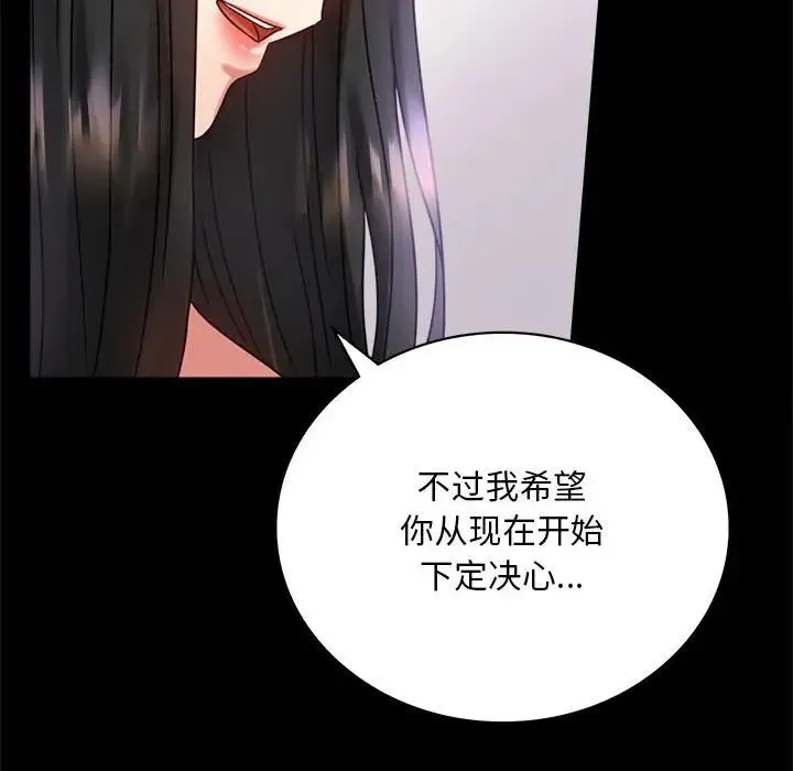 背叛的开始 第28話 第155页