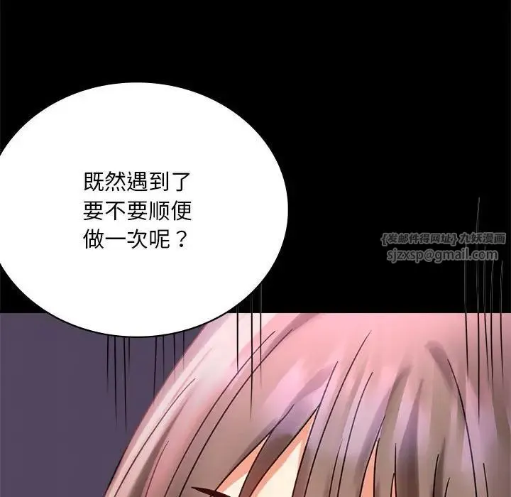 背叛的开始 第28話 第200页