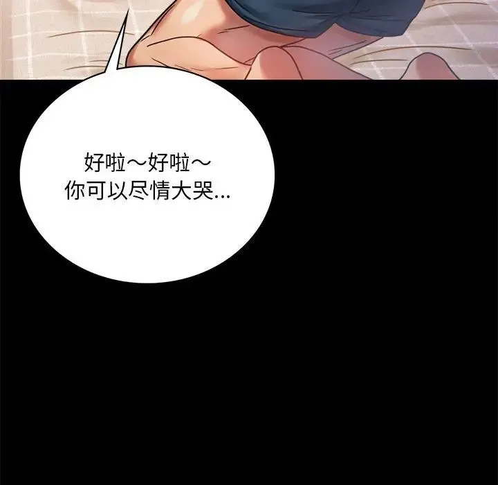 背叛的开始 第28話 第153页