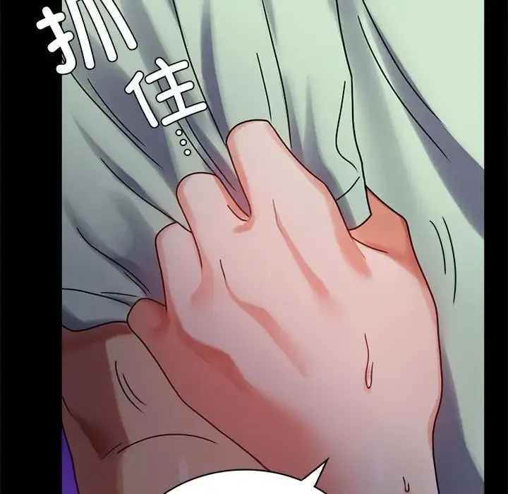 背叛的开始 第28話 第25页